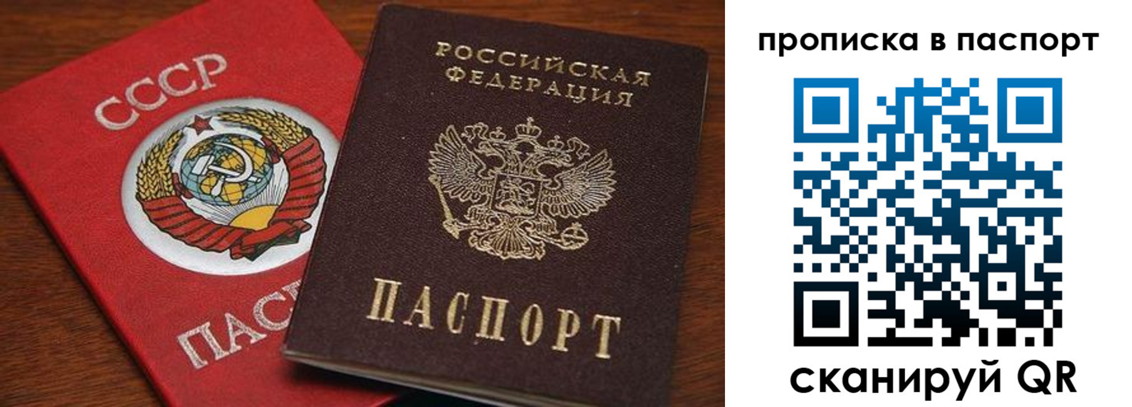 прописка для работы в Чебаркуле