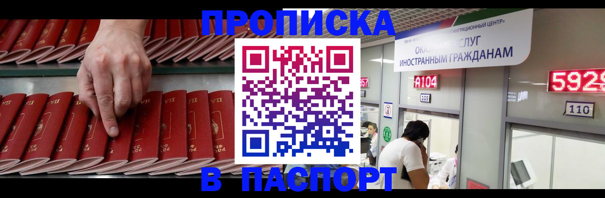 прописка для кредита в Чебаркуле