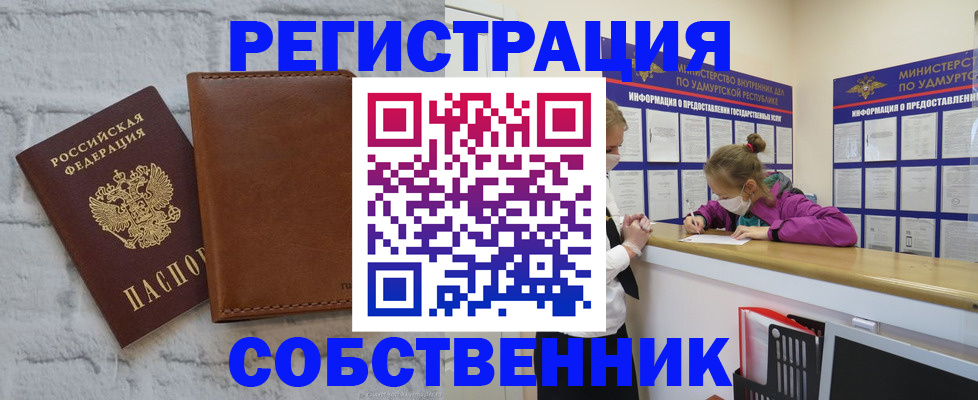 временная регистрация 2025 в Чебаркуле