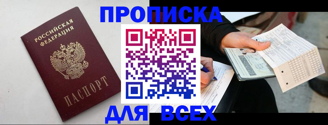 временная регистрация собственник в Чебаркуле