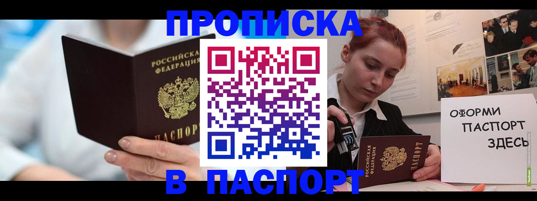 временная регистрация адрес в Чебаркуле