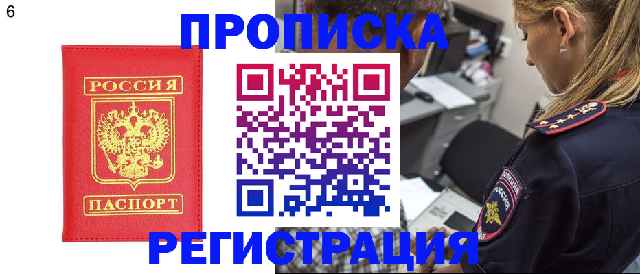 прописка иностранных граждан в Чебаркуле