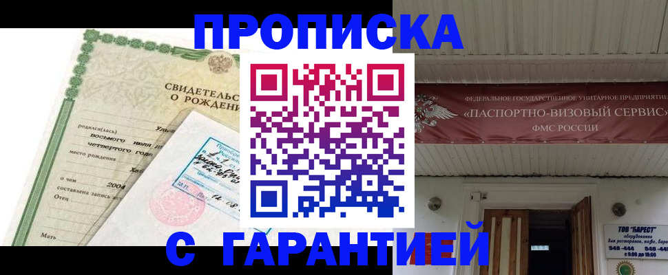 временная регистрация законно в Чебаркуле